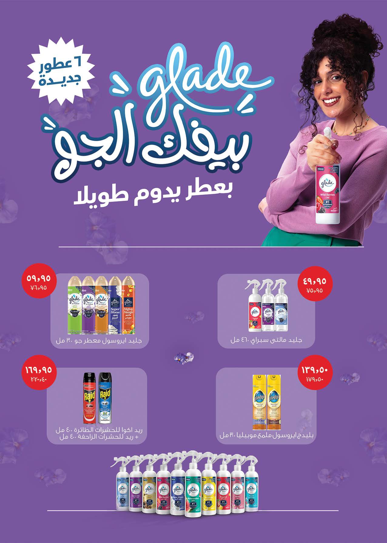 saudi offers from 8mar to 23mar 2025 عروض سعودى من 8 مارس حتى 23 مارس 2025 صفحة رقم 44